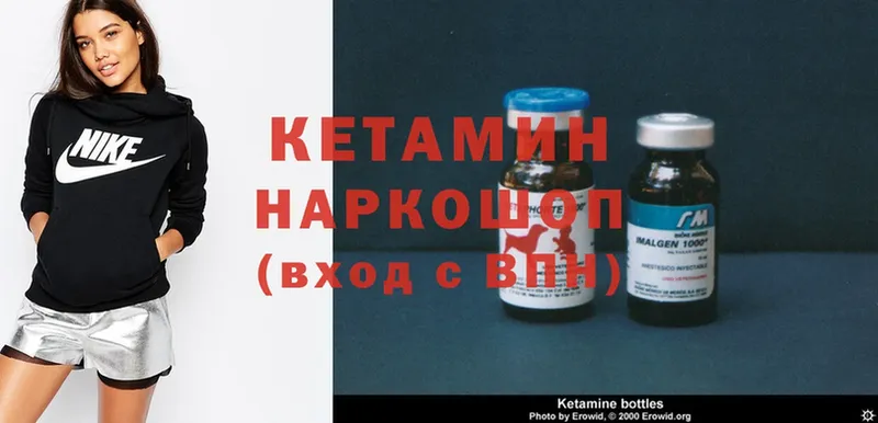 КЕТАМИН ketamine  Гусиноозёрск 